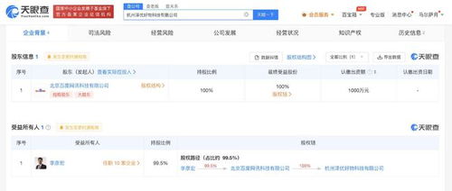 杭州泽优好物公司成立，布局演出经纪与信息技术咨询服务