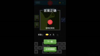 疯狂猜图电脑版 v2.3.5 起点软件园的精彩游戏体验